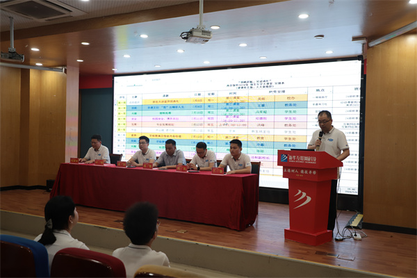 揚帆起航，見證成長——南京新華電腦專修學校2024級新生樂學大課堂開課儀式圓滿落幕