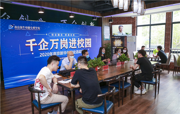 就業(yè)保障丨千企萬崗進(jìn)校園，助力學(xué)子精準(zhǔn)就業(yè)！