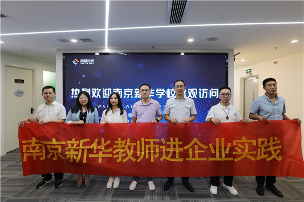 南京新華教師進企業(yè)，為實踐教學保駕護航