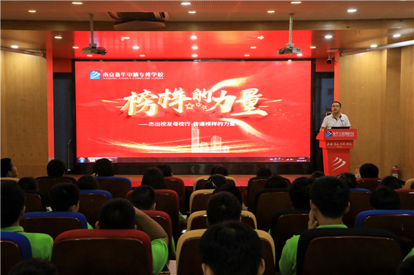 榜樣的力量|杰出校友母校行，傳遞榜樣的力量