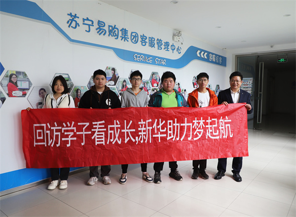 南京新華電腦專修學校企業(yè)回訪：深化校企合作，共筑人才輸送橋梁