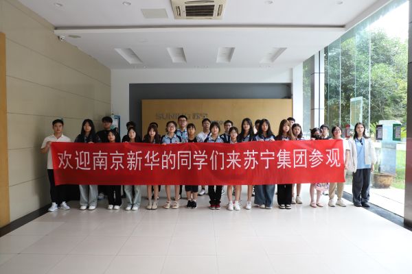 名企研學(xué)游 | 出校園、進(jìn)企業(yè)，體驗(yàn)不一樣的“新華課堂”！