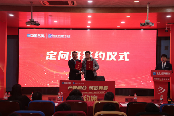 南京新華電腦學(xué)校與知名企業(yè)達(dá)成校企合作，共育IT精英