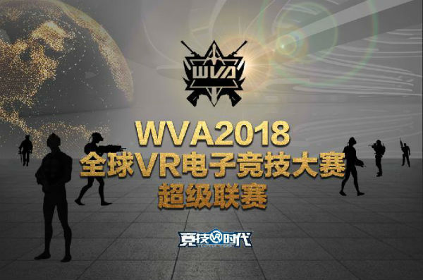VR+電競，電子競技新爆點