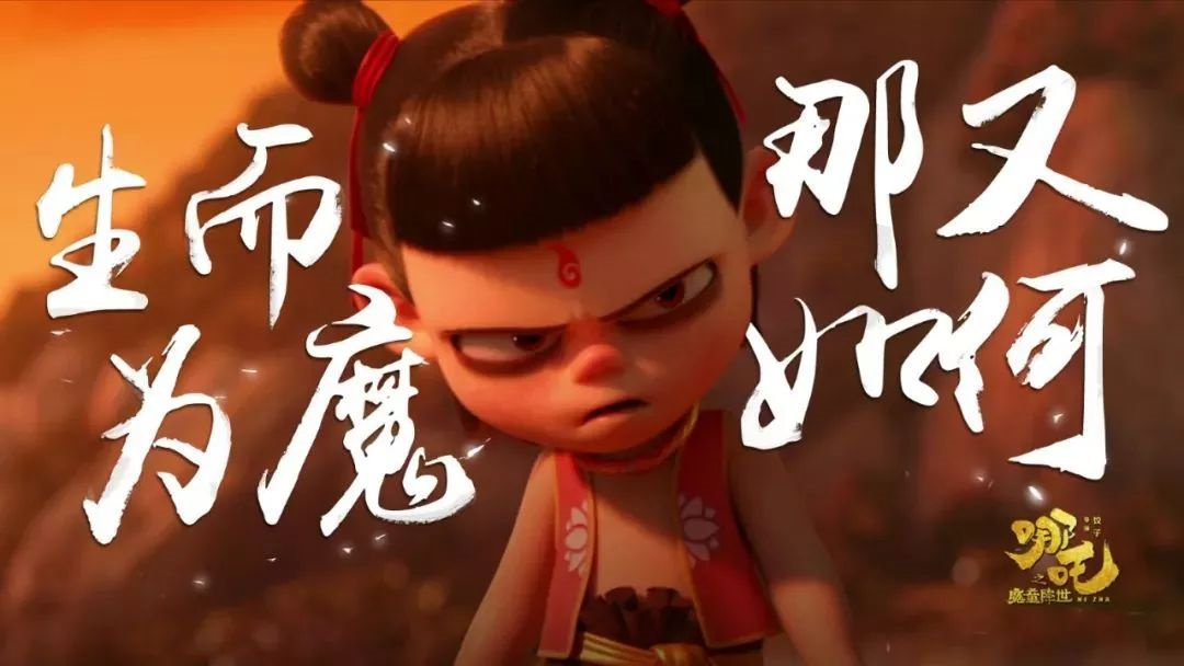 從《哪吒之魔童降世》的熱映，來(lái)看影視動(dòng)畫(huà)專(zhuān)業(yè)的發(fā)展前景？