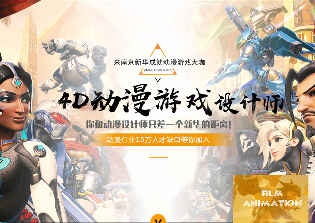 動漫游戲設(shè)計就業(yè)前景好嗎？薪資待遇怎么樣？