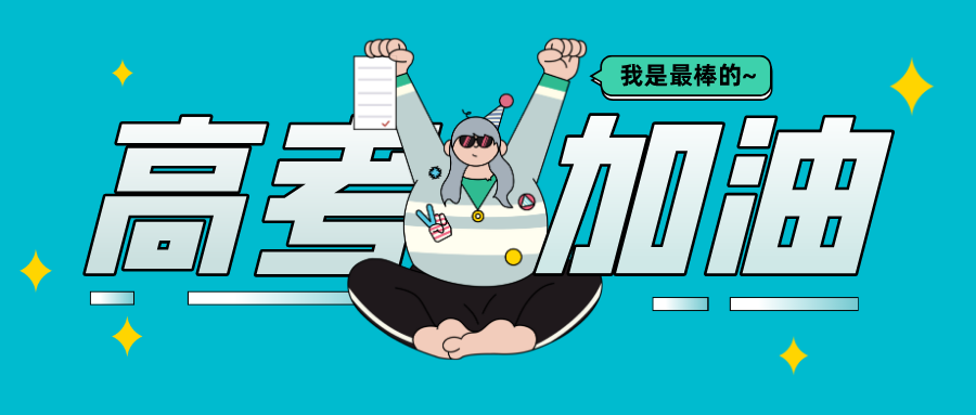 2020高考填報(bào)志愿選什么專業(yè)好？互聯(lián)網(wǎng)行業(yè)占大頭！