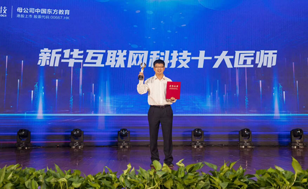 新華“十大匠師”孫春光：十年匠心，德技立人