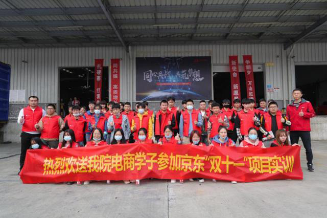校企合作丨 新華學(xué)子參加京東實(shí)訓(xùn)，備戰(zhàn)雙十一
