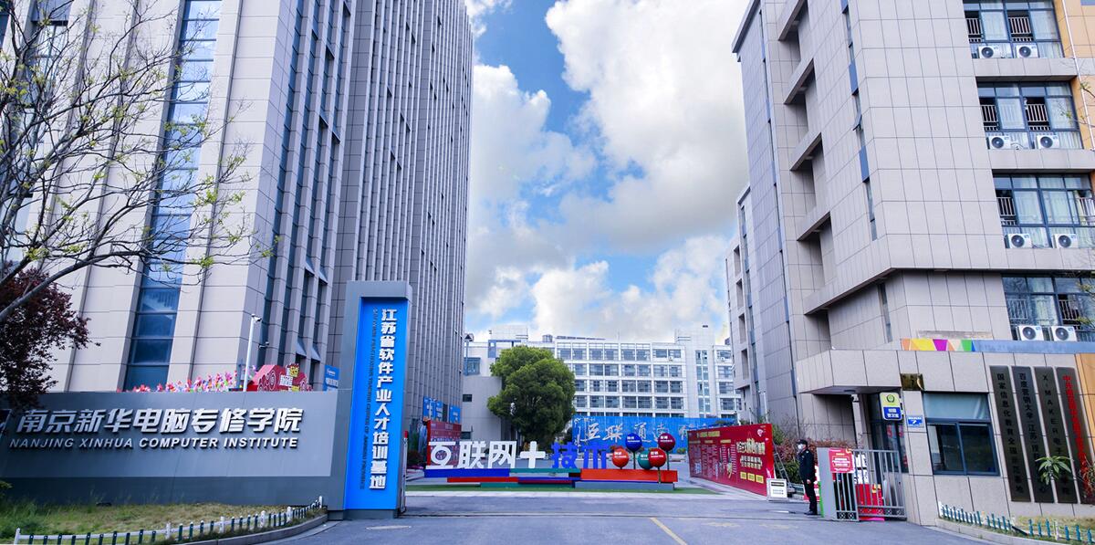 年前擇校，為啥家長都來南京新華實地考察？