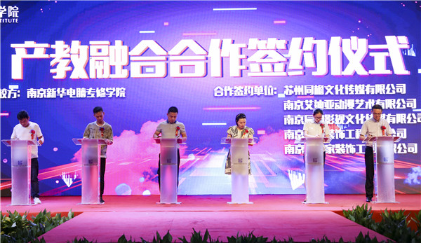 產(chǎn)教融合育人才，新華互聯(lián)網(wǎng)科技致力于校企共建打造產(chǎn)教融合優(yōu)質(zhì)實訓(xùn)平臺！