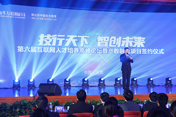 新時代、新人才、新就業(yè)，新華創(chuàng)新“訂單式”人才培養(yǎng)模式！