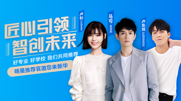 和明星一起參觀新華是一種什么體驗(yàn)？