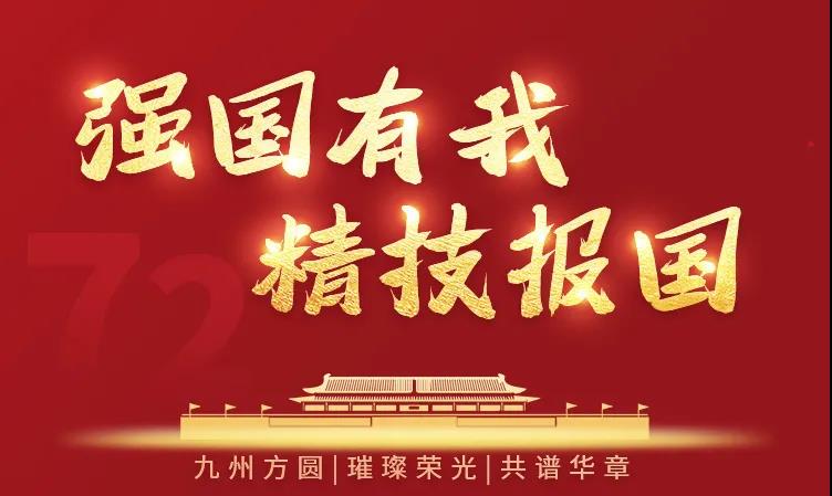 電影《長津湖》帶給我們的啟示：強國有我，精技報國