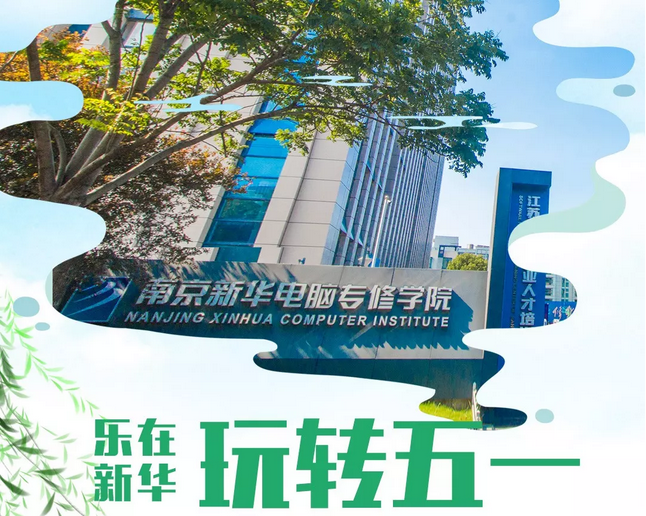 敲黑板！兩天一夜，玩轉(zhuǎn)你的五一假期