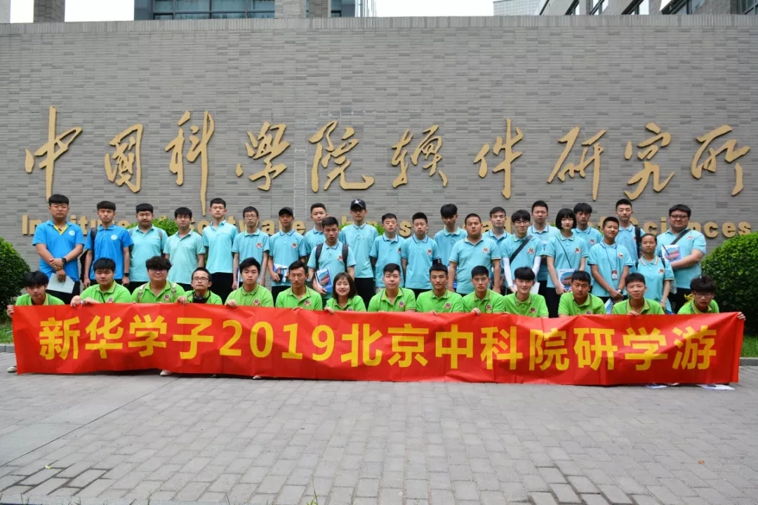 中科院研學(xué)結(jié)束，你開(kāi)始期待下次了嗎？
