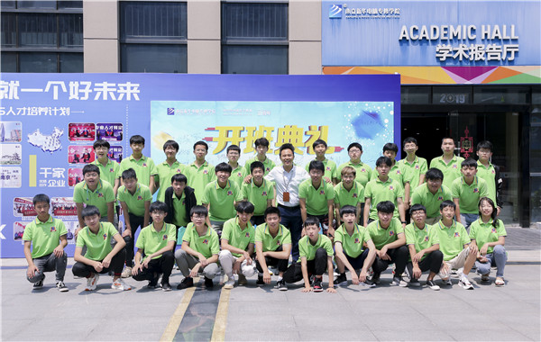 “愛與責任，賦能未來”南京新華2019級秋季新生開班典禮隆重舉行！