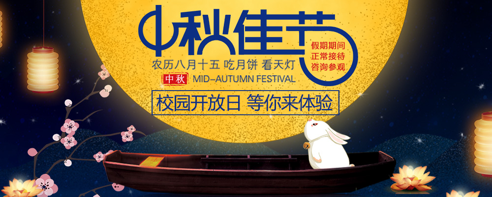 喜迎中秋，南新與你共慶佳節(jié)！