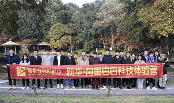 歡樂不散場，溫暖依然在：新華·阿里、蘇寧科技體驗(yàn)之旅