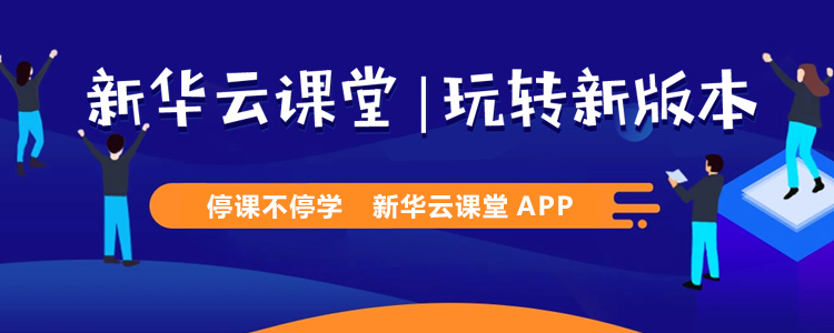休假不休課，停課不停學(xué)，足不出戶在線學(xué)技術(shù)！