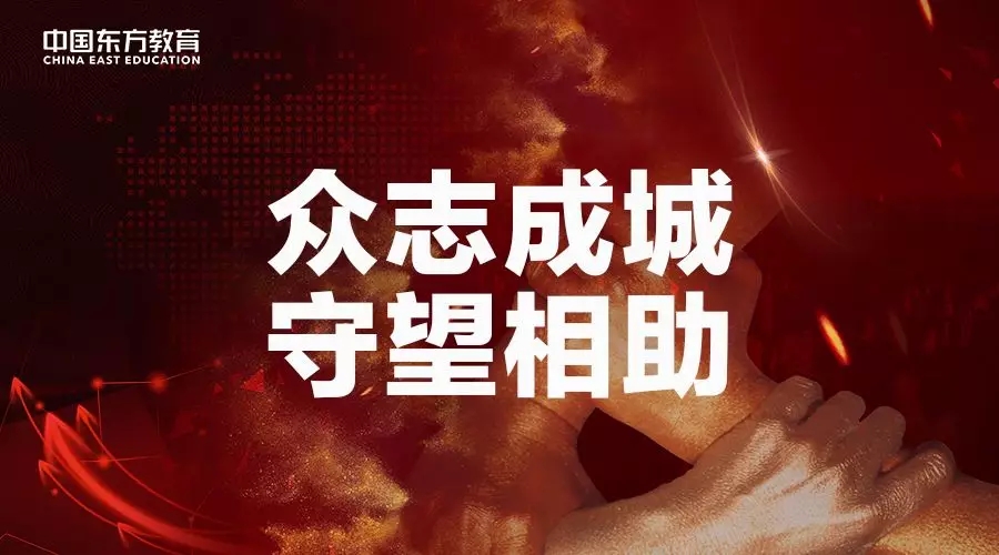 3000萬“抗疫”教育基金守護(hù)夢(mèng)想免費(fèi)學(xué)！快來看符合哪些條件可以申請(qǐng)！
