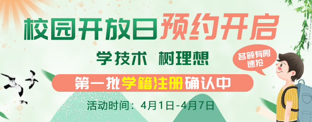 芳菲四月，與你相約—南京新華校園開放日，等你來體驗！