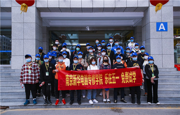 【南京新華五一試學(xué)營】試學(xué)火爆，歡迎新同學(xué)來到南京新華~