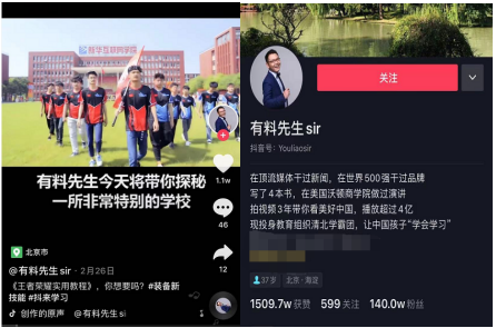 抖音達(dá)人有料先生帶你探秘一所特別的學(xué)校！