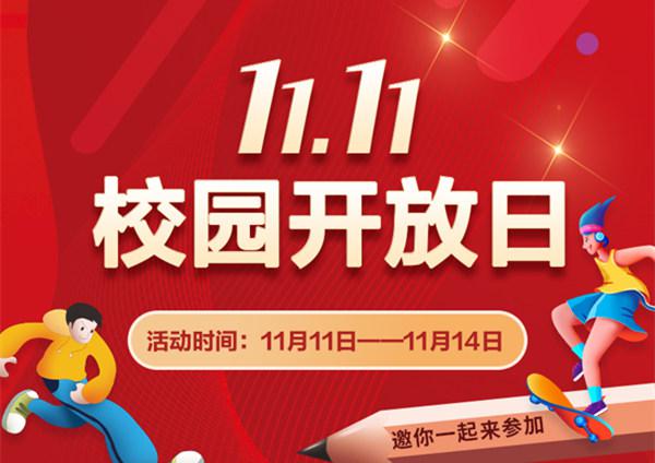 這就有意思了！南京新華雙十一玩法大盤點