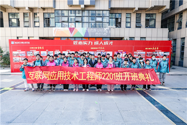 南京新華互聯(lián)網(wǎng)應(yīng)用技術(shù)工程師2201班開班典禮順利舉行！