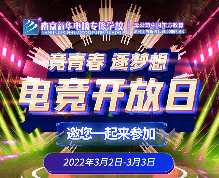 電競開放日|哇哦~聽說這里可以免費(fèi)開黑！