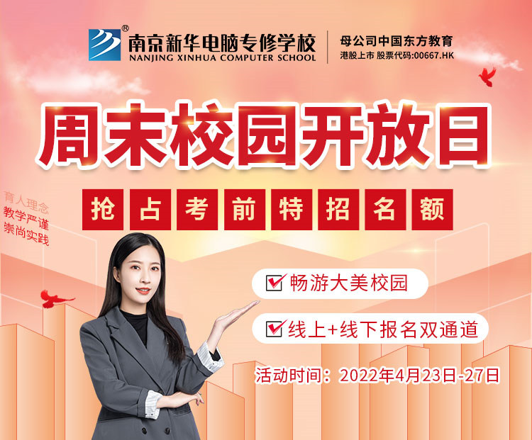 【報(bào)讀指南】錯(cuò)過(guò)春招怎么辦？你還可以走考前特招