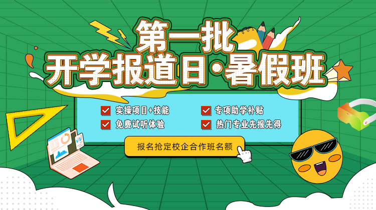 南京新華第一批開學(xué)報到日·暑假班開班啦！