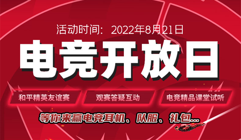 PEL夏季賽總決賽即將開啟，8月21日南京新華見！