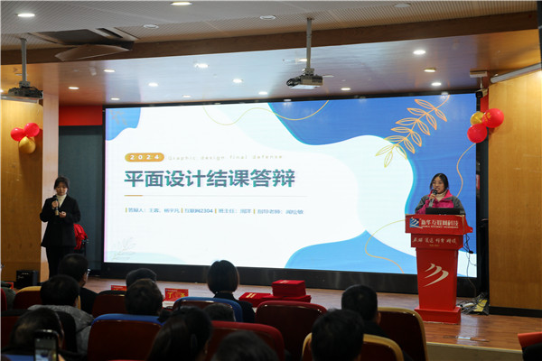 家校同心 共育英才|南京新華電腦專修學校平面設(shè)計課程結(jié)課答辯圓滿結(jié)束