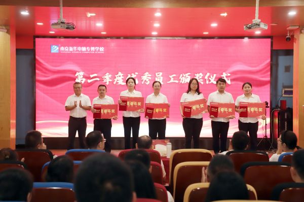 南京新華電腦舉行教師節(jié)慶典，弘揚(yáng)“愛與責(zé)任”教育精神