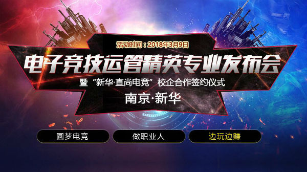 電競再登央視！央視推出 “青年說”節(jié)目講述電競青春